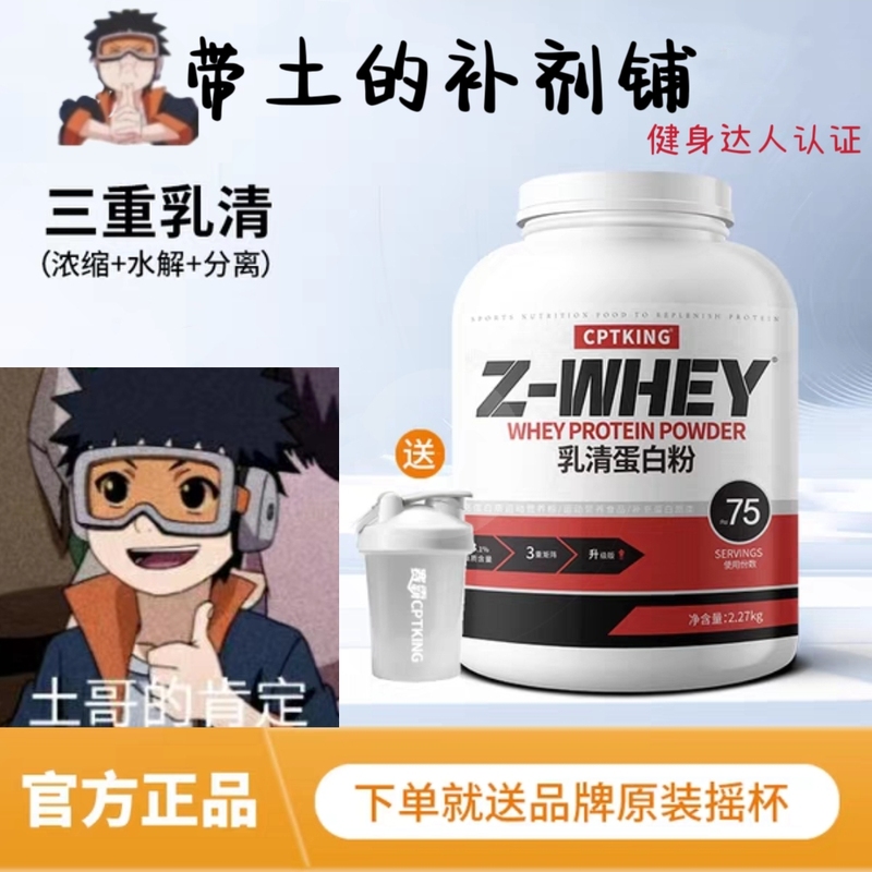 Sai Ba Whey Protein Powder 5 Lbs Original Flavor Whey Protein Powder for Muscle Gain and Fitness Sai Ba Whey Protein Powder 5 Lbs