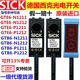 독일 SICK 광전 스위치 GTB6-N1211GTE6-P1212GL6-N1111GSE6-P1112