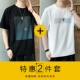 6808black+6806white