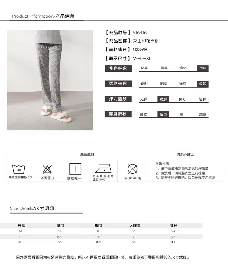 Pantalon pyjama Moyen-âge S1531 - Ref 721575 Image 10