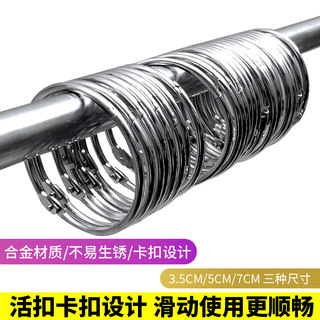 Stainless metal ring openable large ring shower curtain accessories