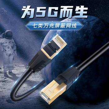 Luxun Network Cable for Home and Dormitory Use, Gigabit Cat7/Cat6/Cat5 Connection Cable for Computer Broadband Router Network, Finished Product