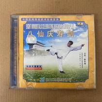 Clearance box bad without packaging Eight Immortals Qingshou Sword 1VCD demonstration:Pang Lianfu