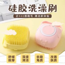 Pet Bath Brush Cat Pooch Bath Theorizer Silicone Massage Teddy Gold Wool nettoyer loutil de nettoyage Fournitures