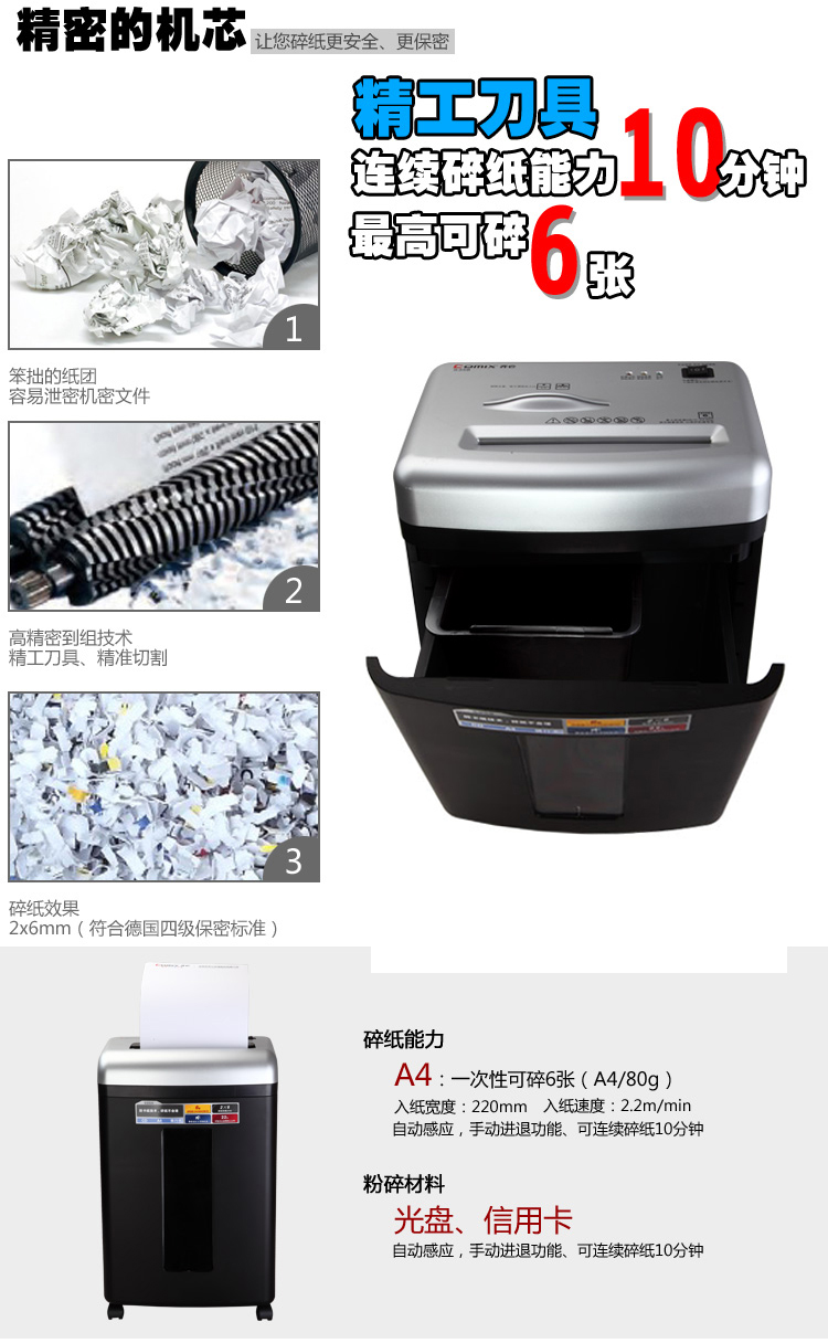 Qixin văn phòng cung cấp máy hủy tài liệu điện nhà tập tin nghiền nát máy hủy hạt câm không kẹt S58 - Máy hủy tài liệu máy hủy tài liệu mini