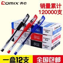 Qidian pen black water pen wholesale red blue 0 5mm bullet carbon gel pen office supplies