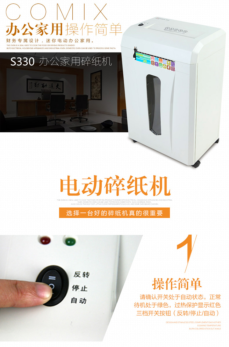 Qixin cung cấp máy hủy tài liệu kinh doanh không làm kẹt tài liệu văn phòng giấy nghiền nát máy hủy tài liệu mạnh mẽ S330 - Máy hủy tài liệu máy hủy giấy