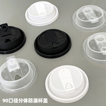 90 caliber disposable coffee cup multi-functional high-end take-out take-out leak-proof thickened plastic sealed milk tea cup lid