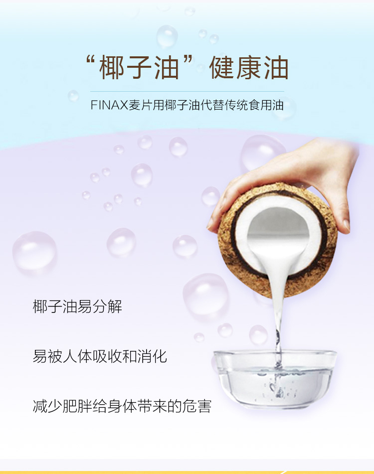 瑞典Finax坚果水果麦片