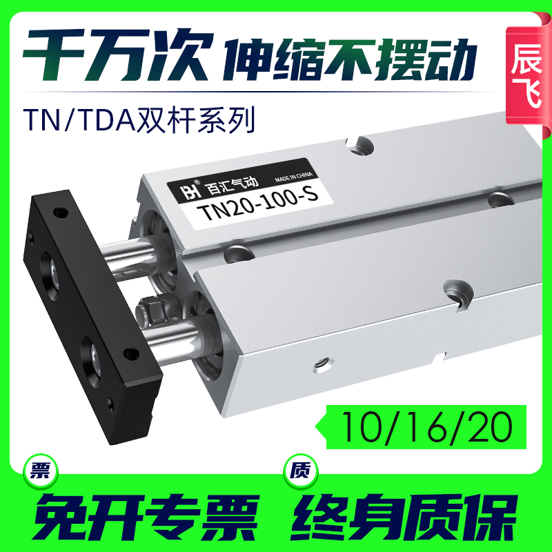 Double shaft twin rod cylinder small pneumatic TDA TN10 16 20*10*20*40*50*60*70*80*100S