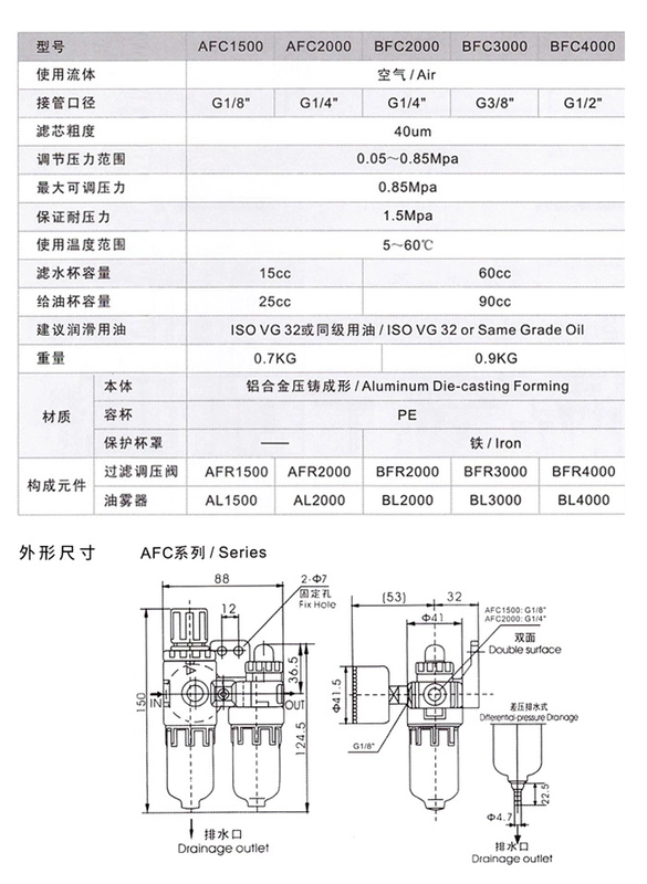 Khí nén điều chỉnh áp suất không khí AR2000 lọc van giảm áp AFC2000 không khí tách dầu-nước AFR hai mảnh bộ lọc tách nước khí nén bộ lọc nước máy nén khí