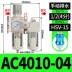 AC3010-03 Bộ xử lý nguồn không khí lọc máy nén khí thoát nước tự động van giảm áp tách dầu-nước lọc đôi ac2010 02 bộ lọc dầu khí nén Bộ lọc khí nén