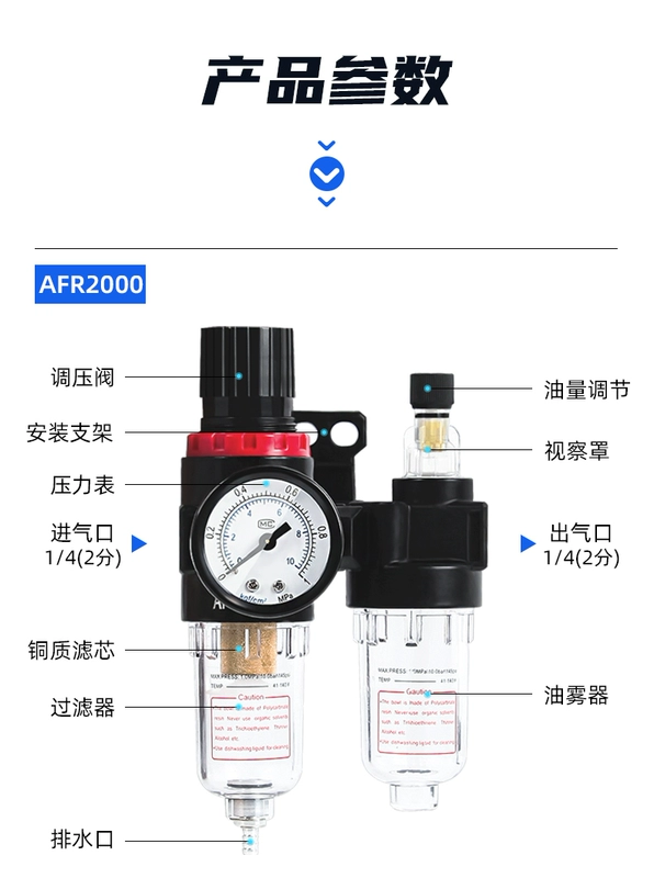 Khí nén điều chỉnh áp suất không khí AR2000 lọc van giảm áp AFC2000 không khí tách dầu-nước AFR hai mảnh bộ lọc tách nước khí nén bộ lọc nước máy nén khí