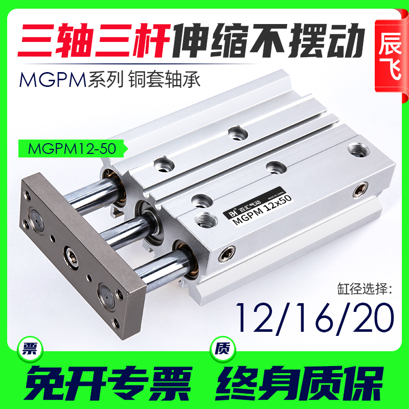 Three-axis three-bar cylinder with guide lever MGPM12 16 20-1 0z1 5z2 5z2 0z4 0z4 0z5 0z4 0z125z 0z125z 0z125z