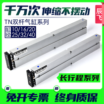  Double shaft double rod small pneumatic cylinder Long stroke TDA10 TN16-20-25-32-40*175*200*400