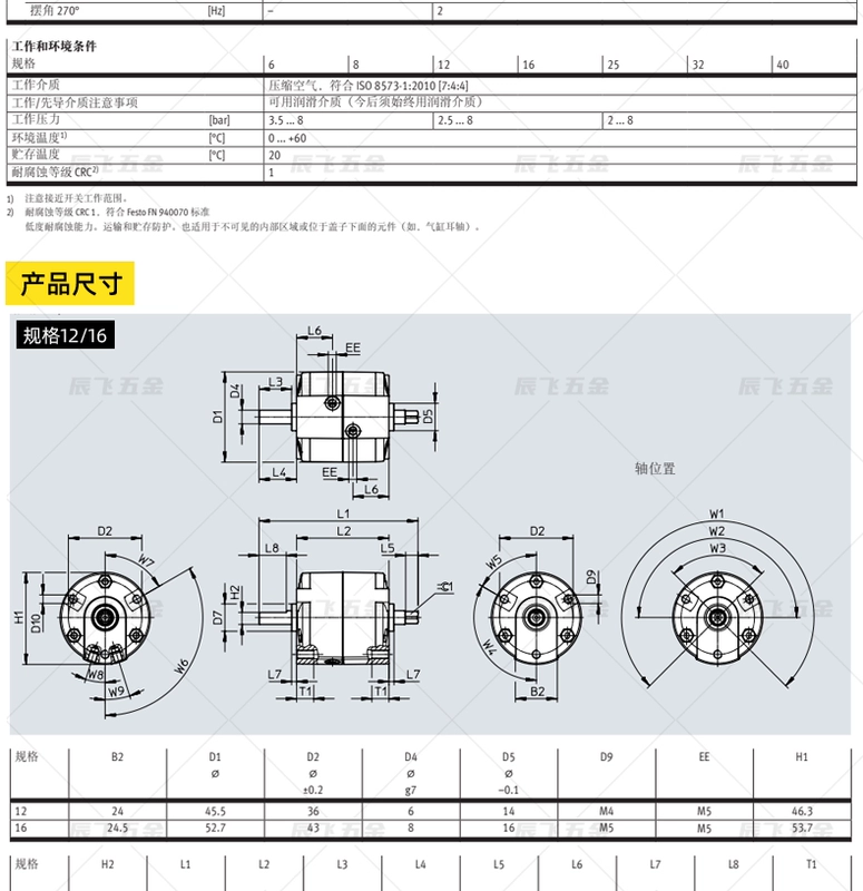 xi lanh khí nén xoay Ổ đĩa xoay xoay DRVS-12-16-25-32-40-90-180-270-P xilanh hơi xi lanh khí nén festo