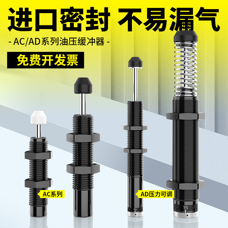 气动油压液压缓冲器机械手配件ACA0806/1007/1210/1412/1416-1-2N