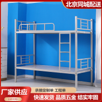 Bunk bunk iron bed 1 meter bunk bed bunk bed staff bed high and low bed simple iron frame bed student dormitory bed