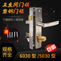 6030 5030 aluminium plastic door lock insert core door lock balcony toilet door lock
