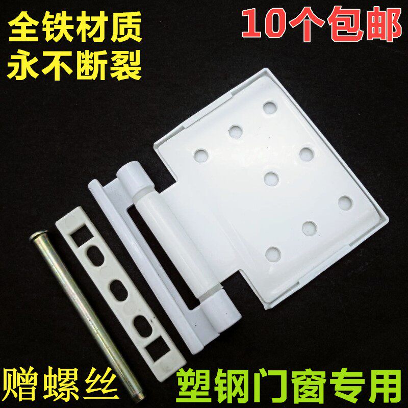 Plastic steel door hinge hinge hinges plastic steel inside and outside flat door window hinges old fashioned plastic door hinge windows flat hinges