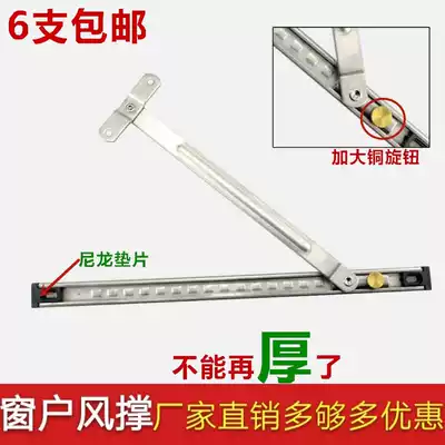 Aluminum alloy broken bridge window wind brace stopper mobile windproof telescopic rod sliding rod window angle control two connecting rod