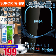 giá bếp hồng ngoại Bếp điện từ Supor B148 mini chính hãng hộ gia đình nhỏ công suất cao xào nồi lẩu ắc quy bếp không thấm nước - Bếp cảm ứng bếp từ binova