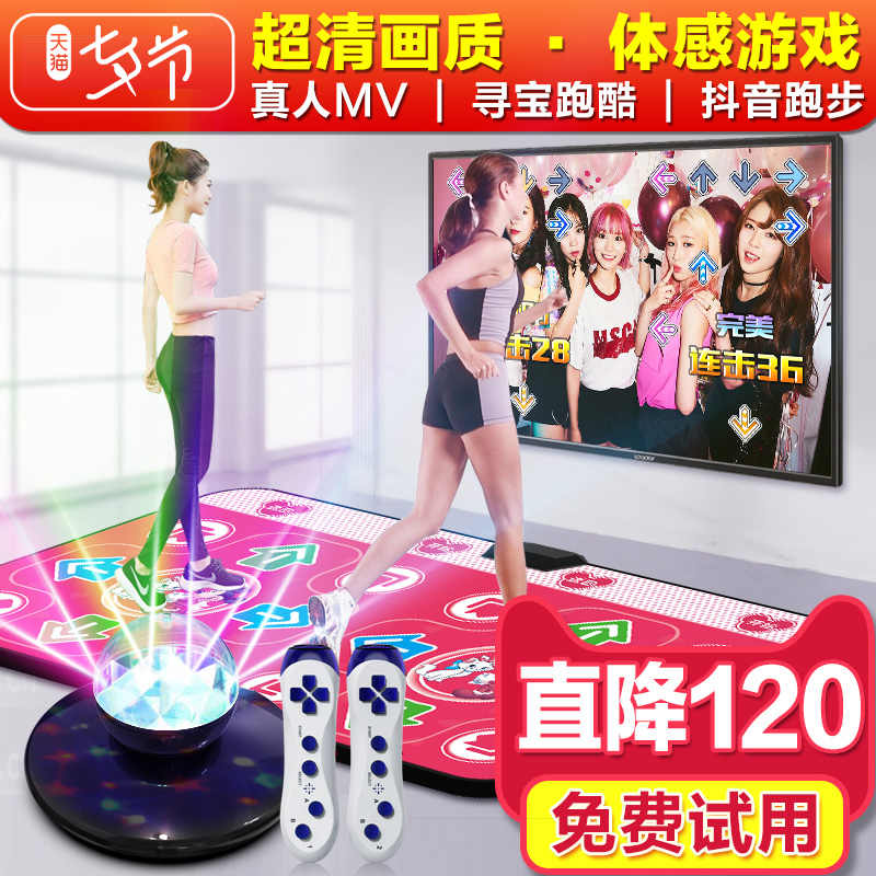 Slimming Men and women Wireless Double Home Dancing Blanket TV Computer Dual-use Body Sensation Games Running Blanket Dancing Machine