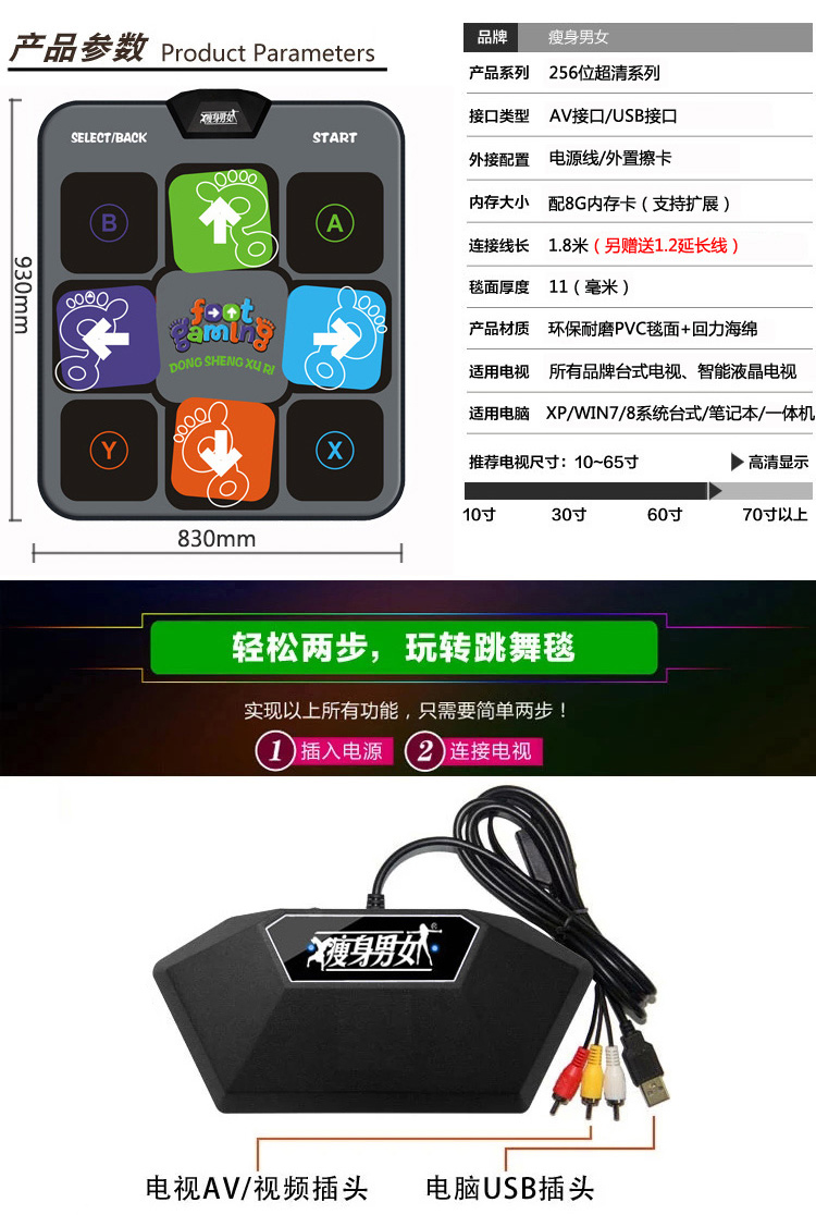HD Trung Quốc MTV single dance chăn TV máy tính dual-sử dụng không giới hạn tải về yoga nhảy vuông nhảy máy thảm nhảy cho bé