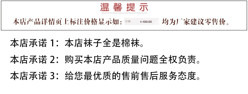 Chaussettes - collants - Ref 763877 Image 6