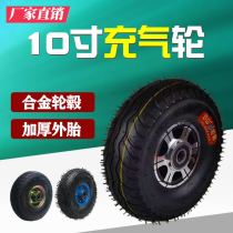 10 inch pneumatic tire tiger car trolley pneumatic wheel thickened 350-4 rubber wheel two-wheel connecting wheel