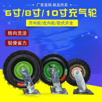 6 inch pneumatic tires 8 10 inch thickened aerated universal wheels Flatbed cart cart directional casters 2 350-4