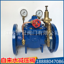 Type 200X-16 Pilot operated tap water adjustable pressure reducing valve DN50 65 80 100 125 150 200