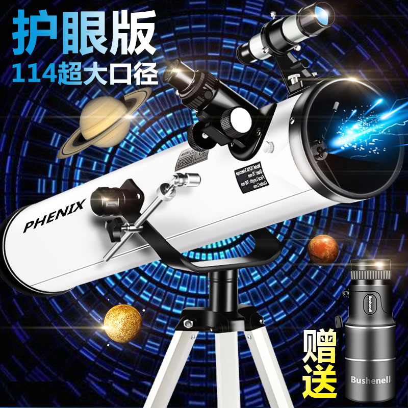 High-power high-definition astronomical telescope 1000000 times deep space professional stargazing students children's large aperture