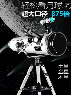 Large diameter 1000000 times astronomical telescope deep space HD adult student children's gift professional stargazing