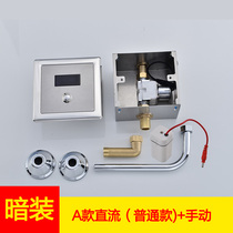 Unpacked urinal sensor integrated ceramic urinal urinal accessories adult toilet induction Flusher