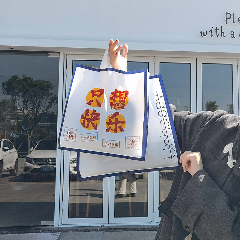 Just want to be happy port Wind retro plastic Handbags Clothing Store Gift shopping Custom Thickened Packing Bag Clothes