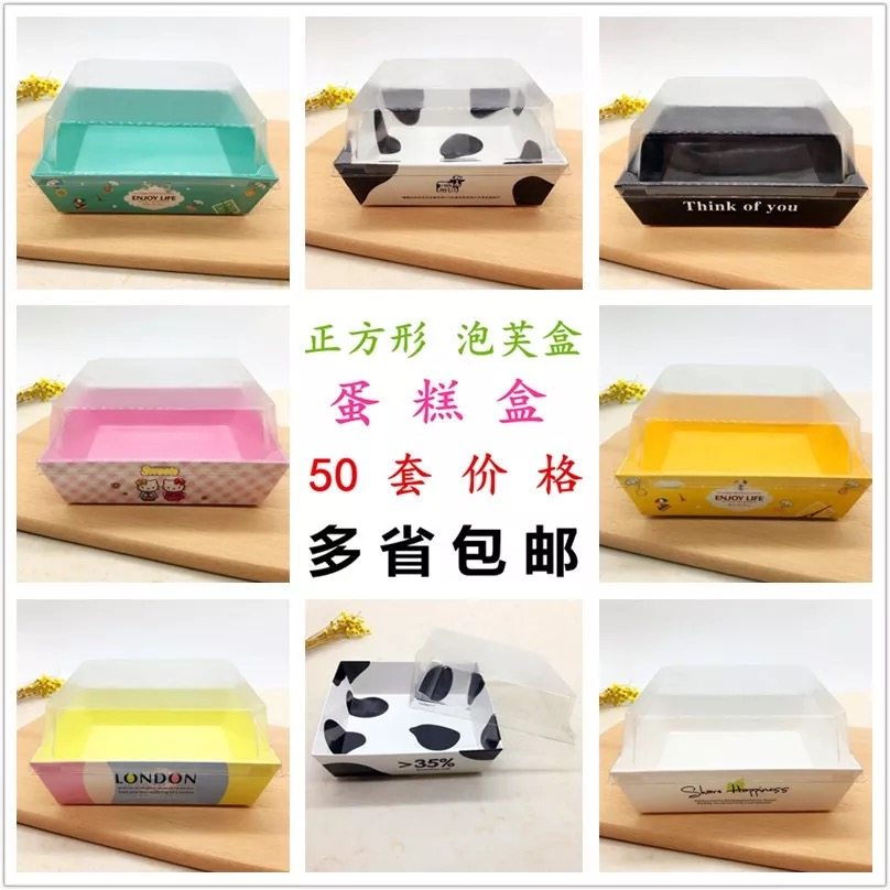 Square Puff Box Dirty Package Box Sandwich Castile Bread Roll Card 50 sets