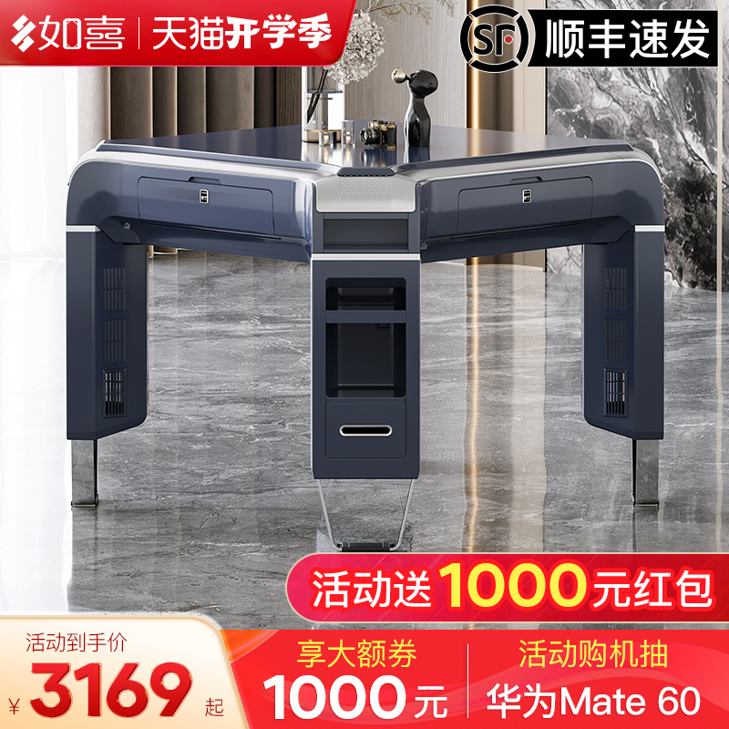 Ruxi Tianjiao series Tmall Elf mahjong machine fully automatic home luxury high-end mahjong table dual-use