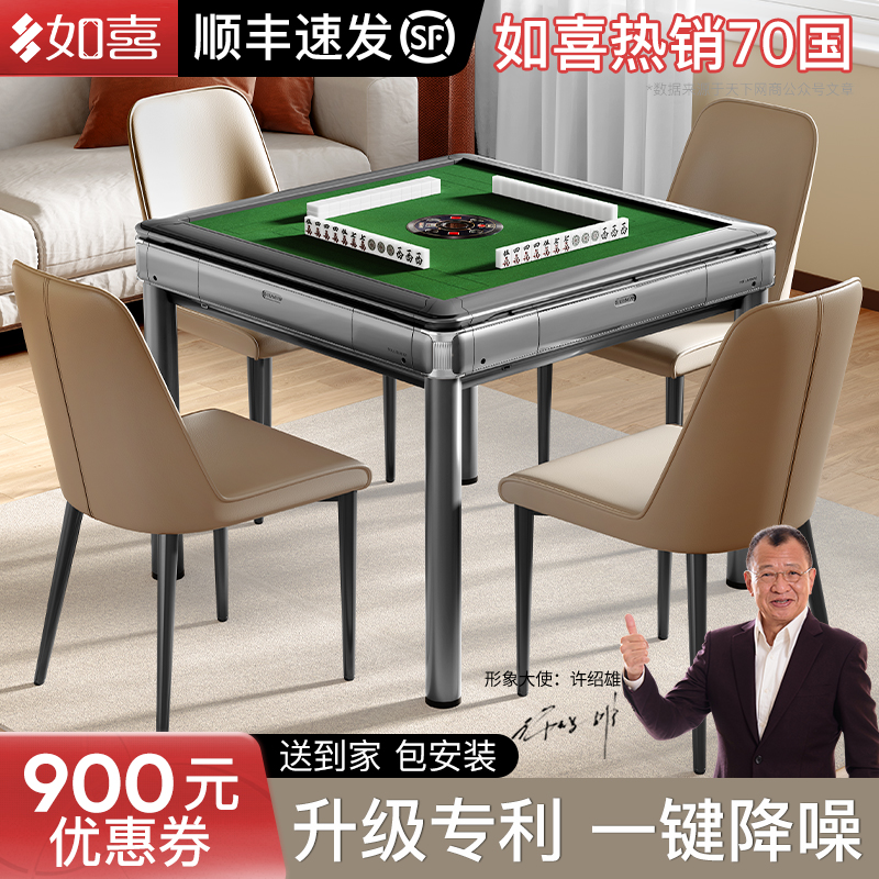 Ruxi [特許取得済みワンクリックノイズ低減] 低音麻雀マシン 全自動ホームダイニングテーブル デュアルユース電動麻雀テーブル