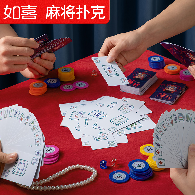 Such as XiGuochao solitaire mahjong poker card plastic long card thick waterproof premium portable travel home 144 sheets