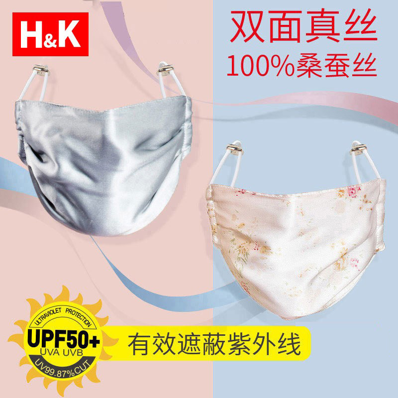HK silk mask sunscreen summer thin breathable summer air anti-UV rays increase the silk silk easy-to-suction mask