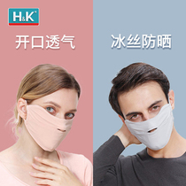 HK ice silk sunscreen mask for womens summer thin breathable easy to breathe can be cleaned dustproof UV protection summer shade