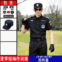 Служба обучения летнего писателя [Top+брюки+логотип+шляпа]