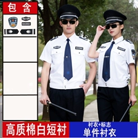 Белая короткая подкладка+флаг (одиночная рубашка)