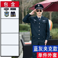 Сине-серая куртка [одинарная куртка + логотип]