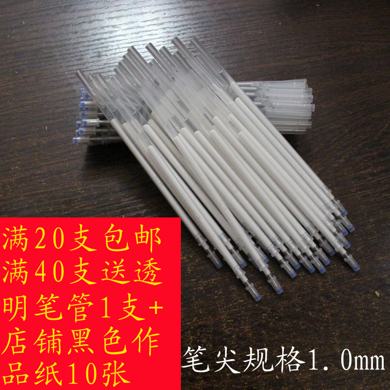 Black Bottom Hard Pen Calligraphy Paper Creation Exercise Special Neutral White Refill 1 0mm Black Jam Writing White character Painting