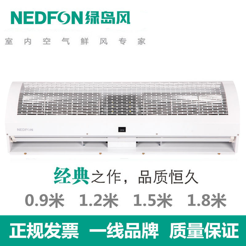 Green Island Wind Air Gate 0 9 Menheads 1 2 m 1 5 m 1 8 m 2 Air Curtain Wind Gate Curtain Commercial Mute