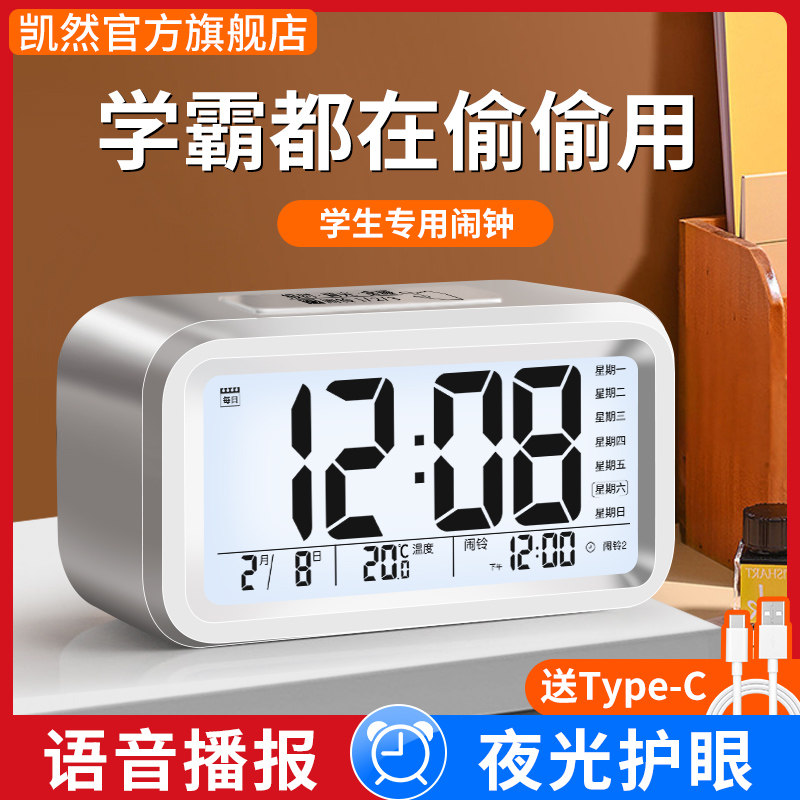 智能闹钟初高中学生儿童专用强力叫醒起床神器闹铃电子时钟桌面表