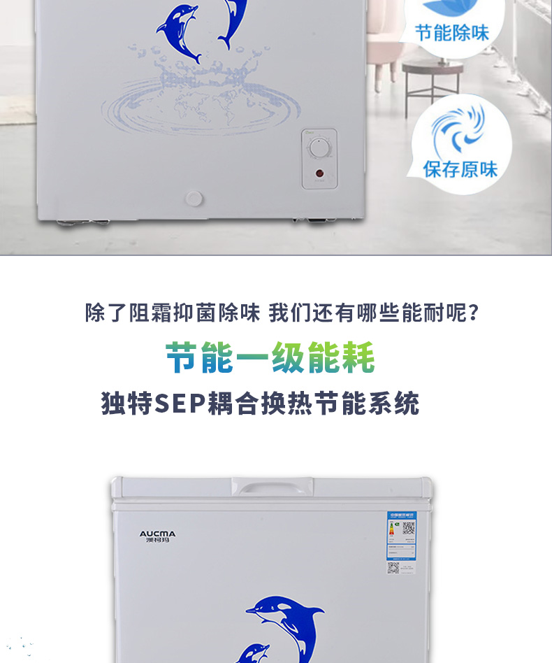 Tủ đông Aucma BC BD-147NA Tủ đông nhỏ Tủ đông Tủ lạnh Tiết kiệm năng lượng Tủ đông - Tủ đông tủ lạnh trữ sữa