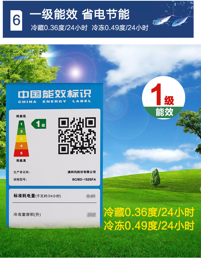 Tủ đông Aucma / Aucma BC / BD-152SFA Máy đông lạnh sử dụng kép Máy làm đông lạnh cực nhanh Nhiệt độ thấp - Tủ đông tủ đông trữ sữa 50l